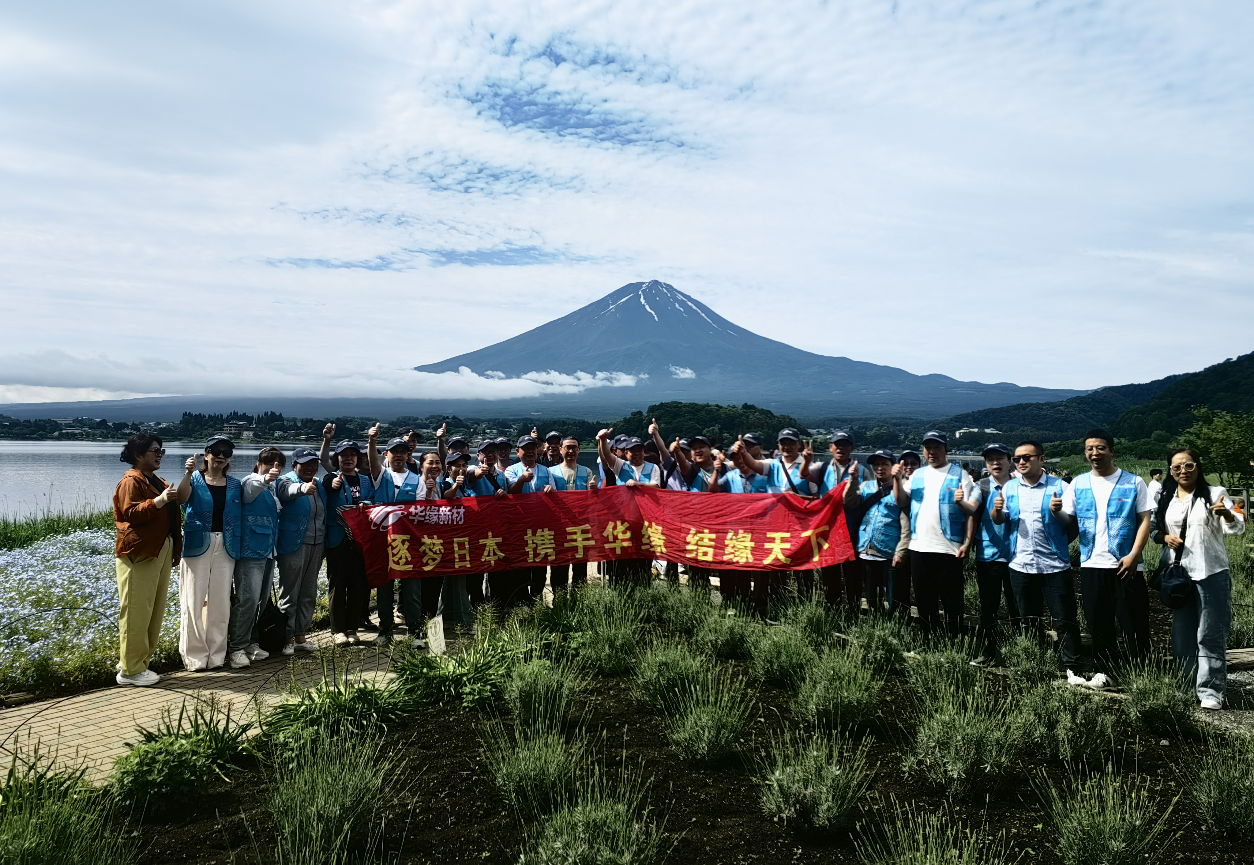 华章共谱，缘启新程——华缘组织盛大的旅游活动(图14)